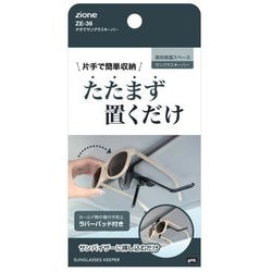 ZE-36 [片手デサングラスキーパー]