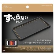 PF-350 [すべらないトレイ サドルタン]