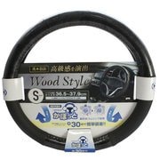 KC-W166 [かぽっとハンドルカバー BKウッドコンビ S]