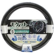KC-B106 [かぽっとハンドルカバー 超太巻きモケット BK S]