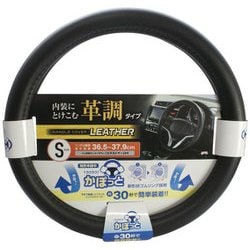 KC-L106 [かぽっとハンドルカバー ベーシックレザー BK S]
