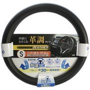 KC-L106 [かぽっとハンドルカバー ベーシックレザー BK S]