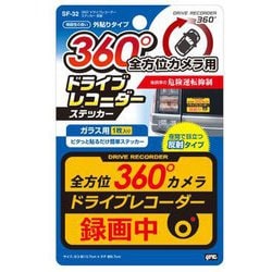 SF-32 [360°ドライブレコーダーステッカー 反射]