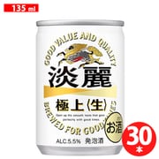 キリン 淡麗 極上〈生〉 5.5度 135ml×30缶（ケース） [発泡酒]