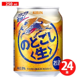 ヨドバシ.com - キリンビール キリン のどごし〈生〉 5度 250ml×24缶