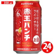 赤玉パンチ 6度 350ml 24缶（ケース） [国産甘味果実酒]