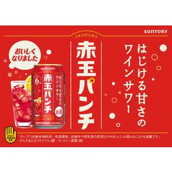 ヨドバシ.com - サントリー 赤玉パンチ 6度 350ml 24缶（ケース