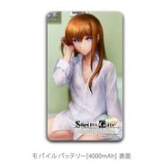 キャラクターグッズ STEINS;GATE 描き下ろしモバイルバッテリー 牧瀬紅莉栖&椎名まゆり