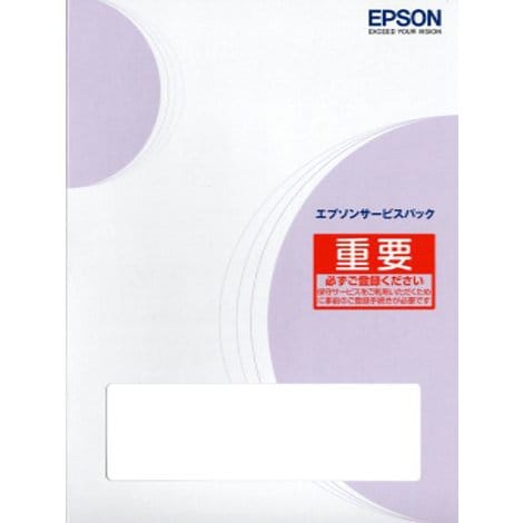 エプソン EPSON  HSCPX1V03 [出張保守購入同時3年 SC-PX1V用]