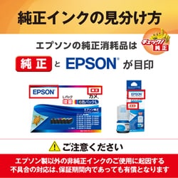 ヨドバシ.com - エプソン EPSON インクカートリッジ フォト