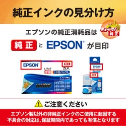 ヨドバシ.com - エプソン EPSON インクカートリッジ シアン