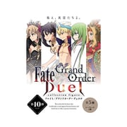 Fate/Grand Order Duel-collection figure-第10弾 1個 [コレクショントイ]