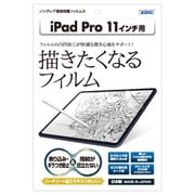 ノングレアフィルム iPad Pro 11インチ用 NGB-IPA10