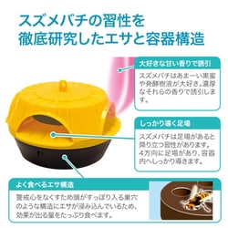 ヨドバシ.com - アース製薬 ハチの巣コロリ スズメバチ用駆除エサ剤 2