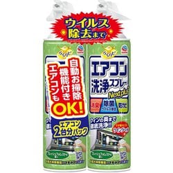 エアコン 掃除 エアコンフィン用 洗浄剤 消臭 除菌 防カビ らくハピ エアコン洗浄スプレー Nextplus フレッシュフォレストの香り 420mL 2本パック