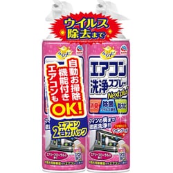 らくハピ エアコン洗浄スプレー Nextplus エアリーフローラルの香り 2本パック エアコン 掃除 エアコンフィン用 洗浄剤 消臭 除菌 防カビ
