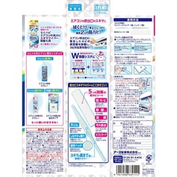 ヨドバシ.com - アース製薬 らくハピ エアコンの防カビスキマワイパー