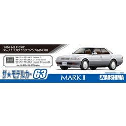 ヨドバシ.com - 青島文化教材社 AOSHIMA 059241 ザ・モデルカー 