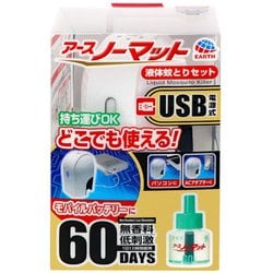 ヨドバシ.com - ノーマット アースノーマット USB電源式 60日セット