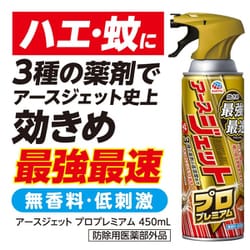 ヨドバシ.com - アース製薬 アースジェット プロプレミアム 450mL 通販