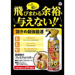 ヨドバシ.com - アース製薬 アースジェット プロプレミアム 450mL 通販