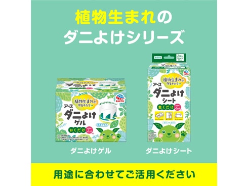 ヨドバシ.com - アース製薬 ナチュラス 天然由来成分のダニよけ