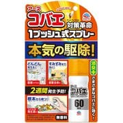おすだけコバエアーススプレー 60回分 [コバエ用 殺虫剤 アースコバエ 1プッシュ式 スプレー 駆除剤 コバエ対策]