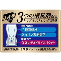 ヨドバシ.com - アース製薬 お部屋のスッキーリ！Sukki-ri！ ローズ