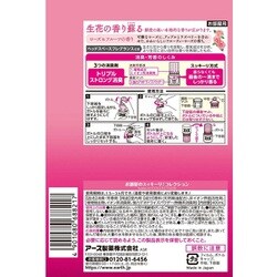 ヨドバシ.com - アース製薬 お部屋のスッキーリ！Sukki-ri！ ローズ