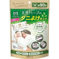 スタイルメイト 天然ハーブのダニよけチップ 12個入 [消臭 抗菌 黄ばみ防止]