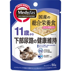 メディファス ウェット 11歳から まぐろと若鶏ささみ [猫用 ウェットフード 50g 総合栄養食]