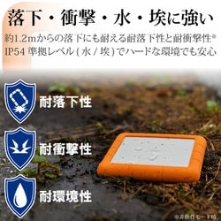 ヨドバシ.com - LACIE ラシー ポータブルハードディスク 8TB ヨドバシ.com - LACIE ラシー ポータブルハードディスク 8TB