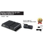 スマートレーコーダー YM201GH(GPS+HDカメラ) JI-592773