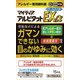 マイティアアルピタットEXα [第2類医薬品 目薬 ※セルフメディケーション税制対象商品]