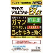 マイティアアルピタットEXα [第2類医薬品 目薬 ※セルフメディケーション税制対象商品]