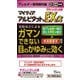 マイティアアルピタットNEXα [第2類医薬品 目薬 ※セルフメディケーション税制対象商品]