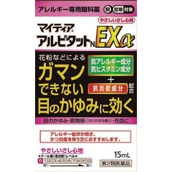 ヨドバシ Com 武田コンシューマーヘルスケア マイティアアルピタットnexa 第2類医薬品 目薬 セルフメディケーション税制対象商品 通販 全品無料配達