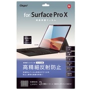 TBF-SFPX20FLH [Surface Pro X用 液晶保護フィルム 高精細/反射防止]