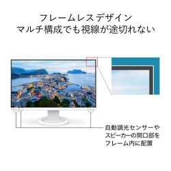 ヨドバシ.com - EIZO エイゾー 液晶モニター/FlexScan/27.0型/WQHD(2560×1440)/IPSパネル/アンチグレア/ フレームレスモニター/疲れ目軽減 EV2760-BK 通販【全品無料配達】