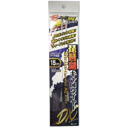 WL-07 琵琶湖キャロワイヤーDX 15cm