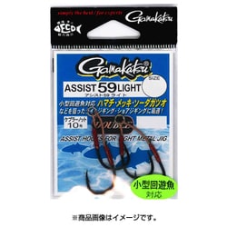 アシスト59 ライト 4