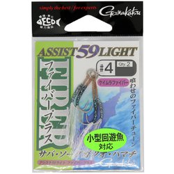 アシスト59 ライト ファイバープラス GA-033 #4