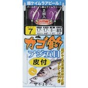 カゴ釣リアジ五目仕掛(皮付)HF115 7-1.7