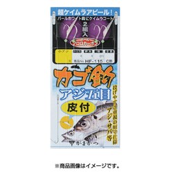 カゴ釣リアジ五目仕掛（皮付）HF115 8-2