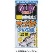 カゴ釣リアジ五目仕掛（皮付）HF115 9-3