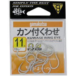 カン付クワセ（銀） 11