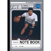 B5ノート B 5mm方眼 リーダー罫 限定 八村塁デザイン 603866002