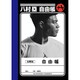 A6ノート A じゆうちょう 限定 八村塁デザイン 578866001