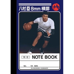 A6ノート B ヨコ罫8mm 限定 八村塁デザイン 578866002