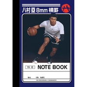 A6ノート B ヨコ罫8mm 限定 八村塁デザイン 578866002